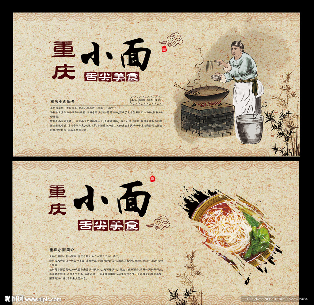 重庆小面