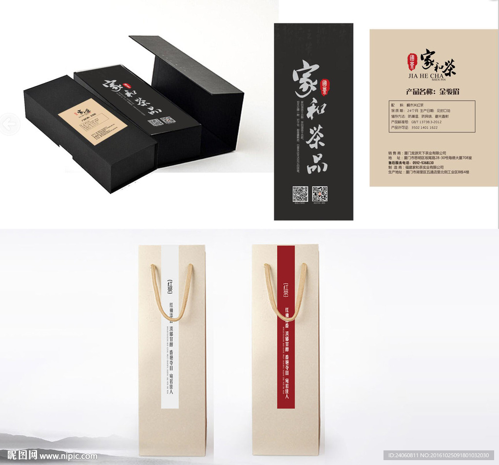 茶叶礼盒