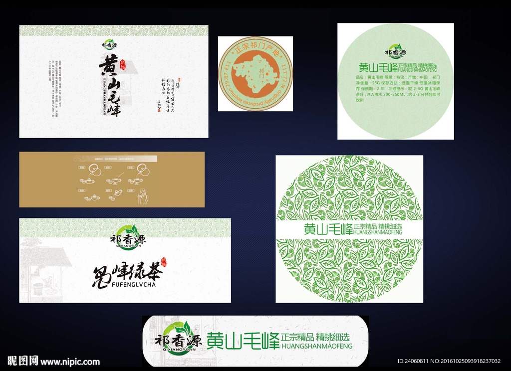 茶叶包装设计