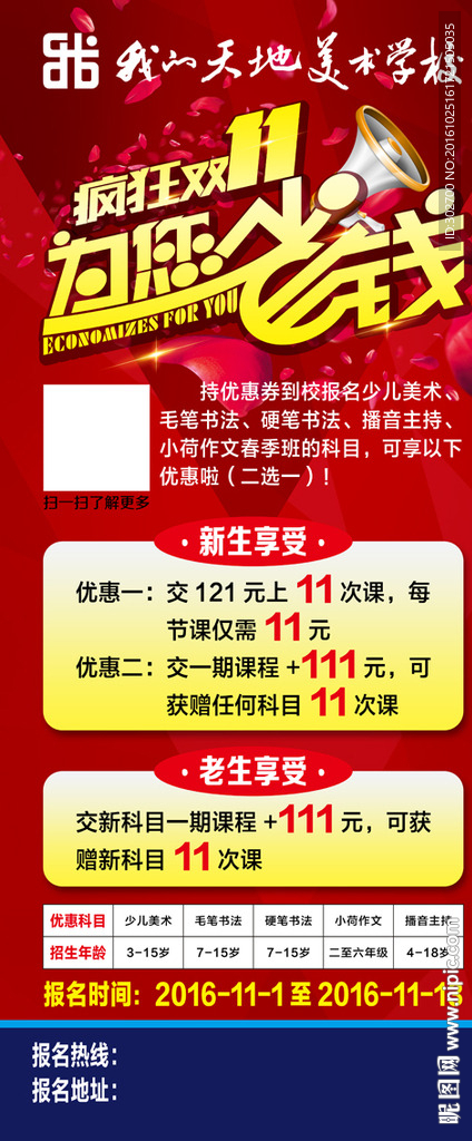 双十一