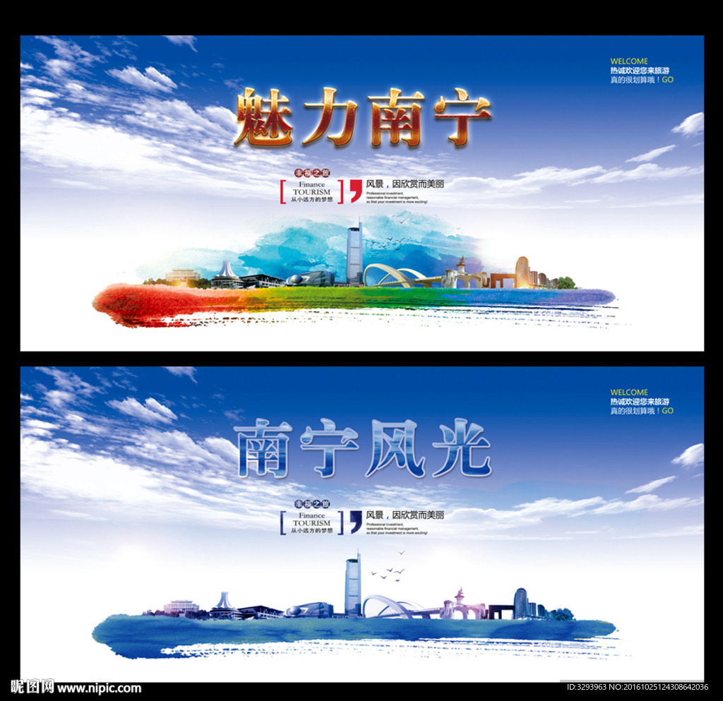 南宁