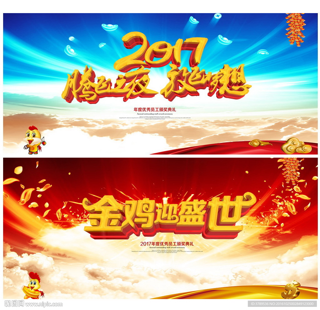 企业年会