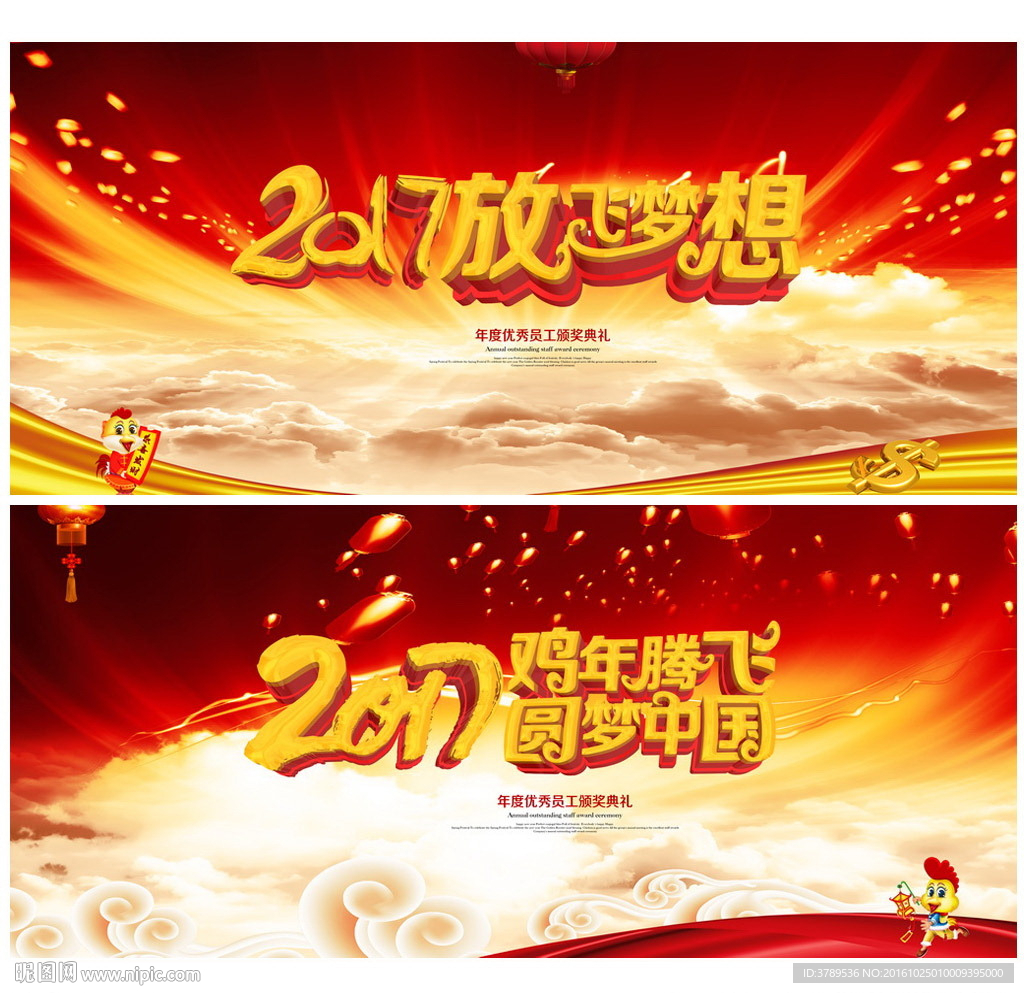 企业年会