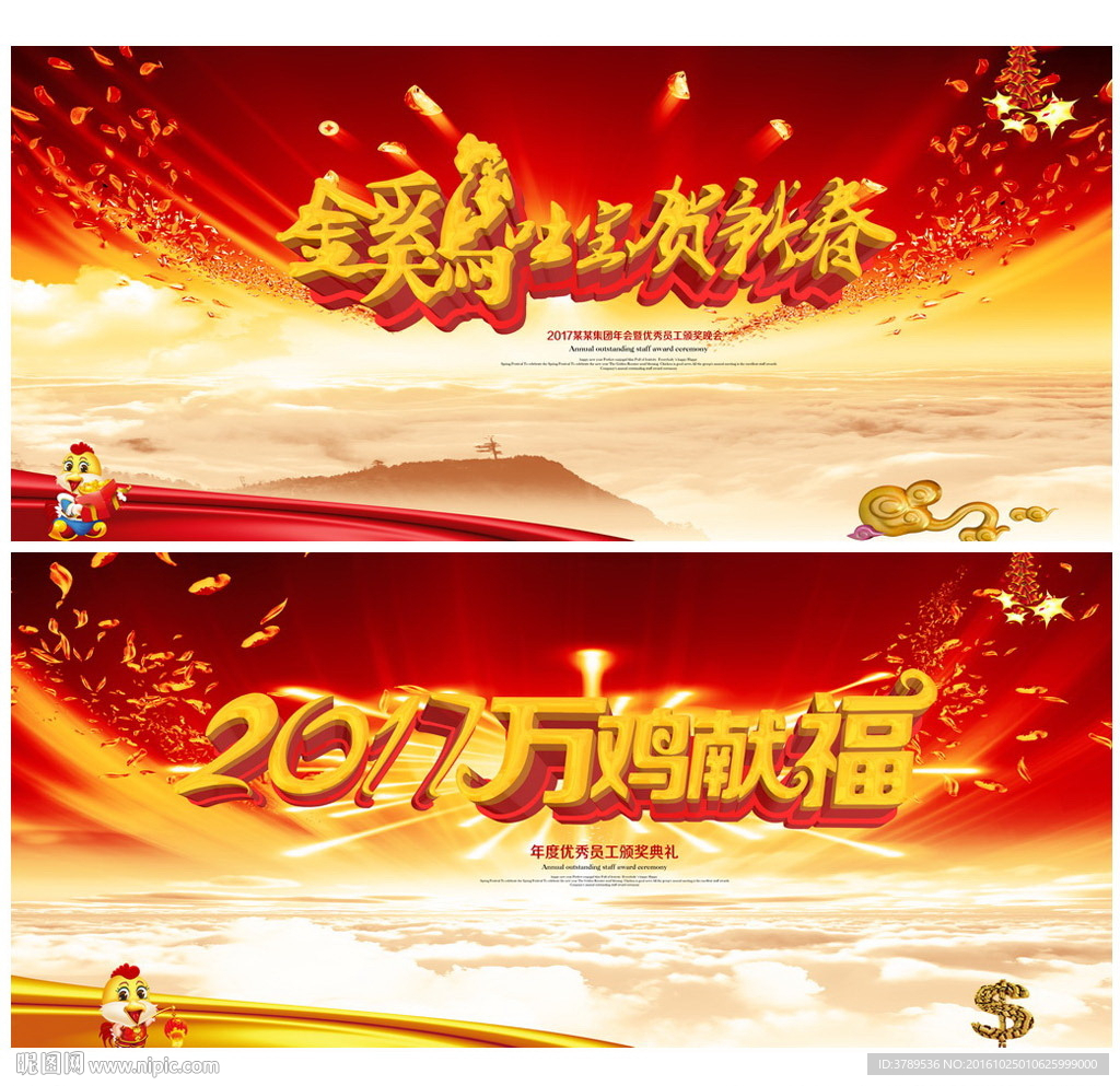 年会