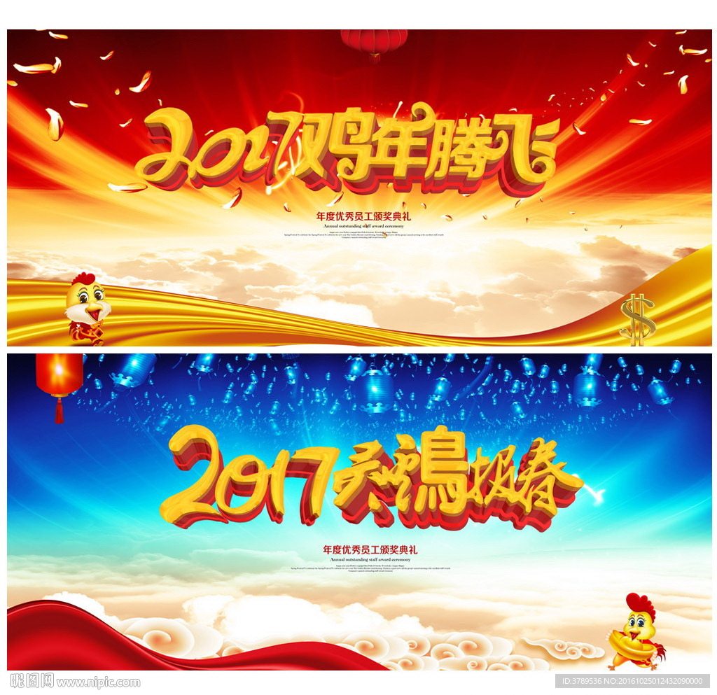 新年晚会