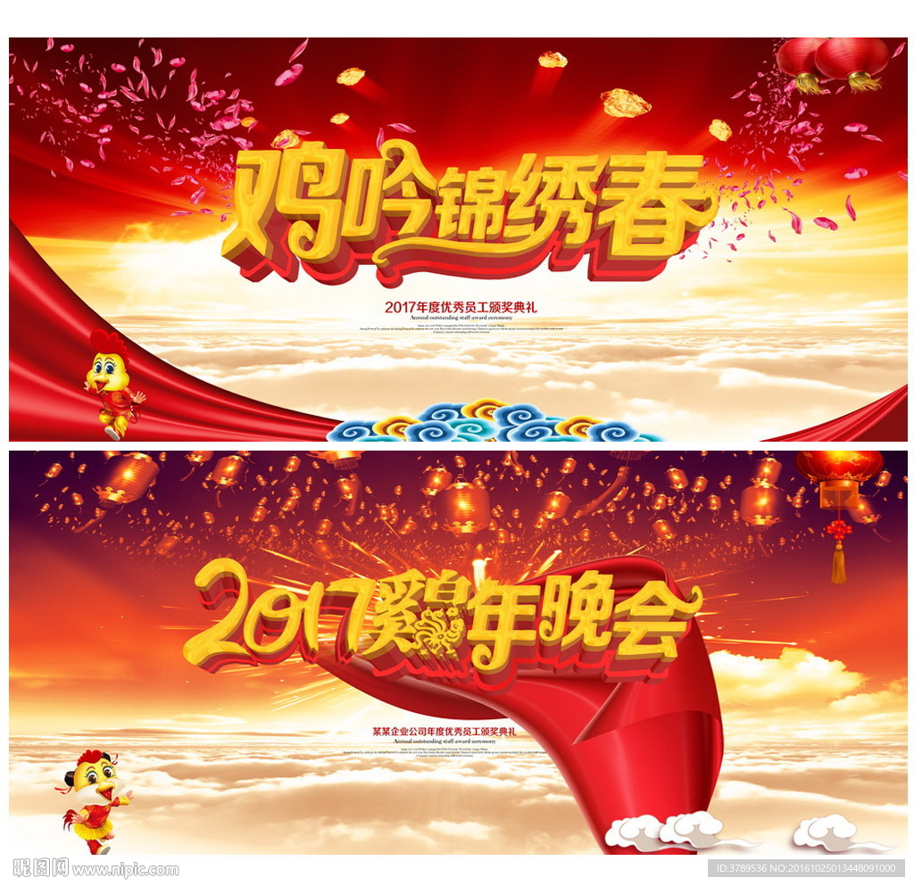 喜庆背景