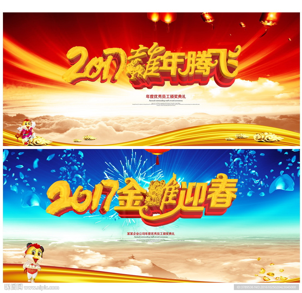 春节