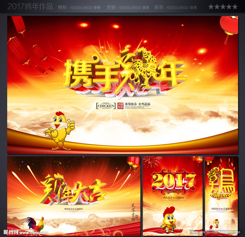 新年