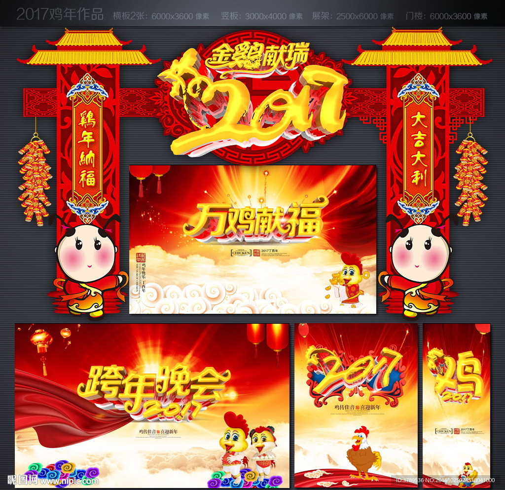 2017年