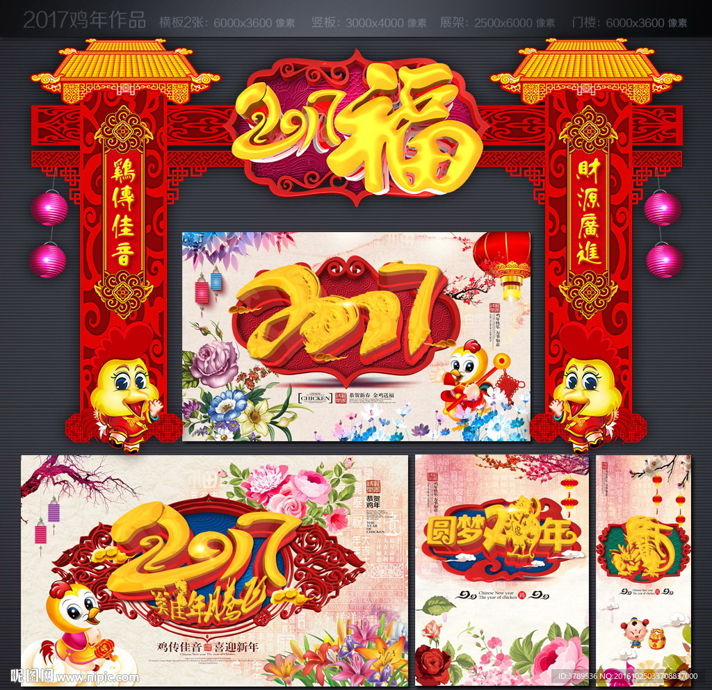 2017年