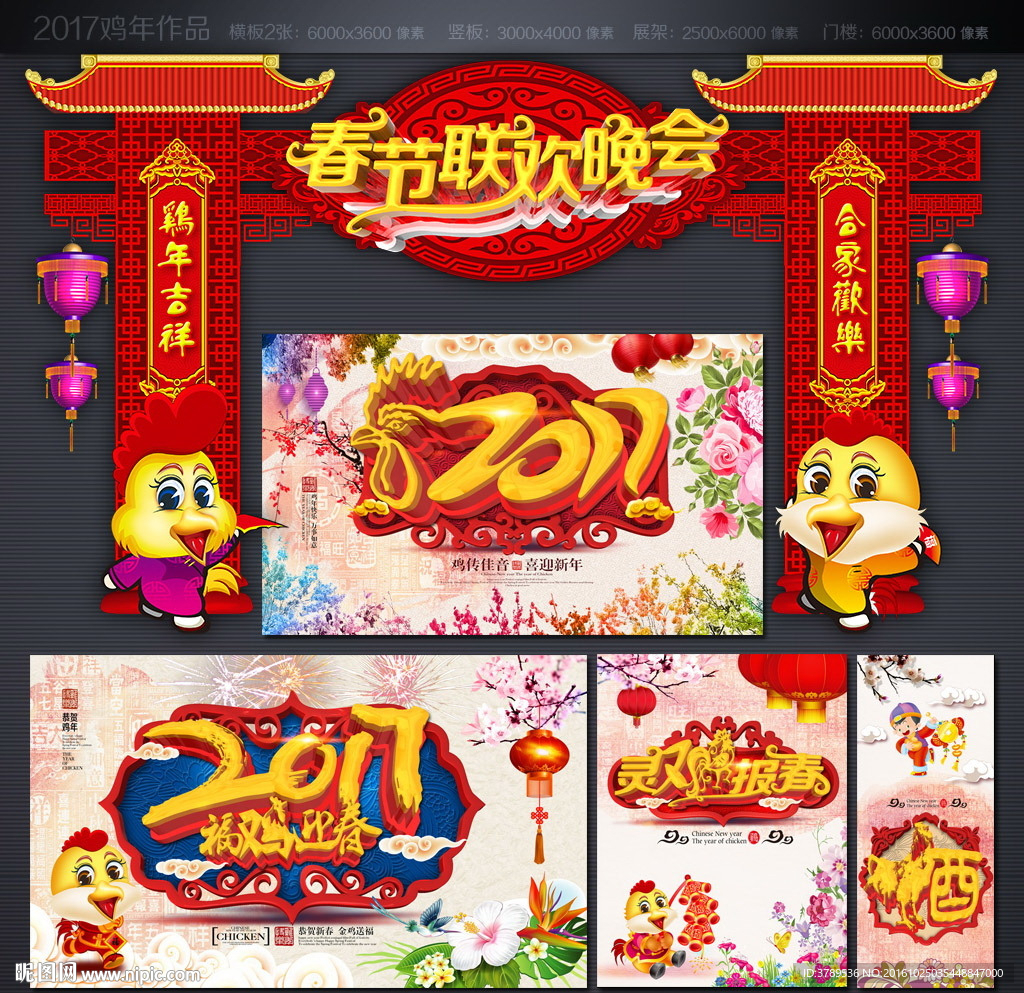 2017年