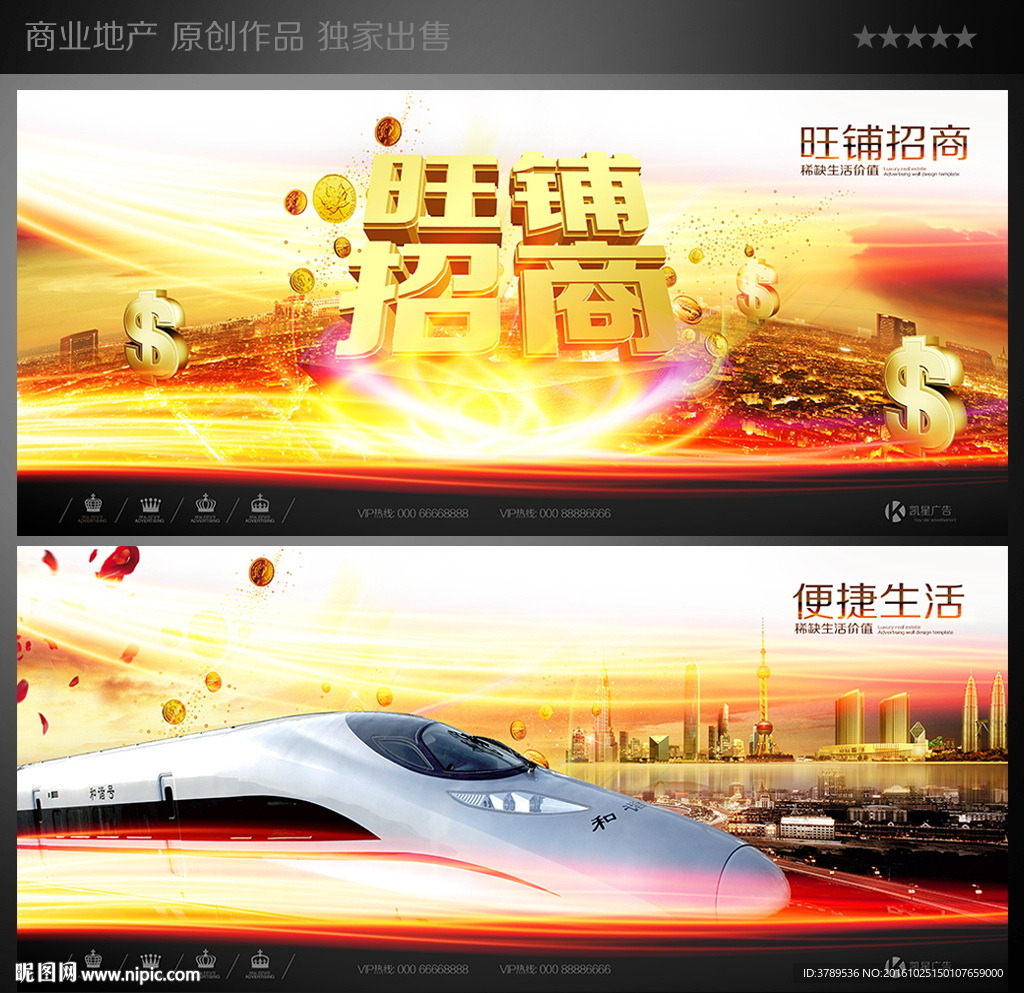 商业地产