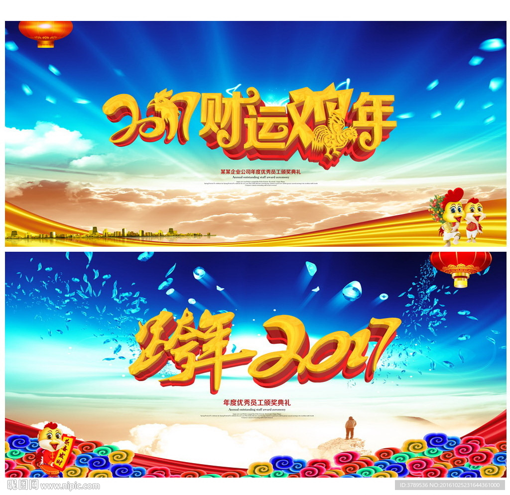 2017年晚会