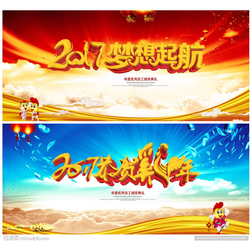 企业年会