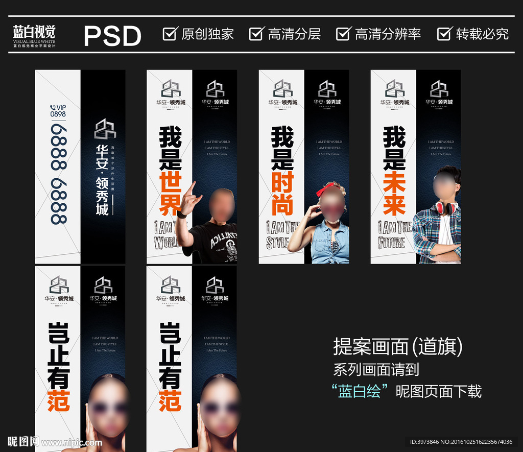 提案道旗