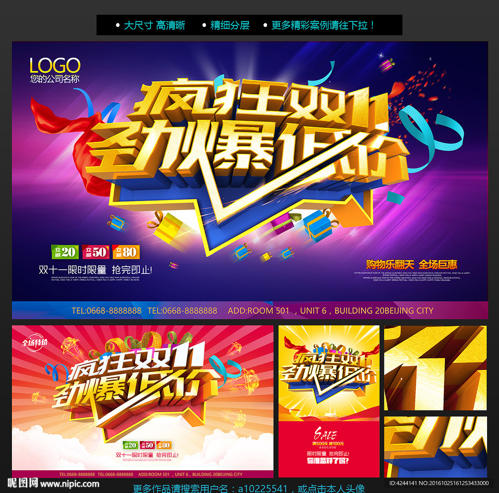 双十一