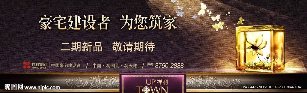 地产素材