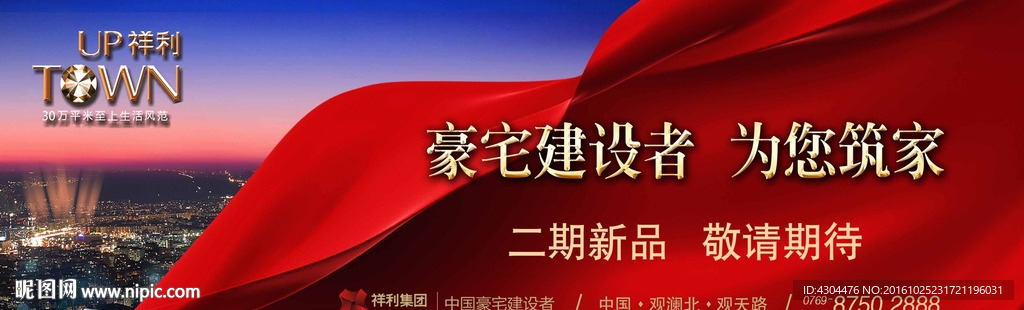 地产素材