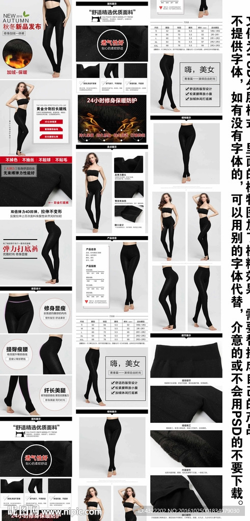 打底裤