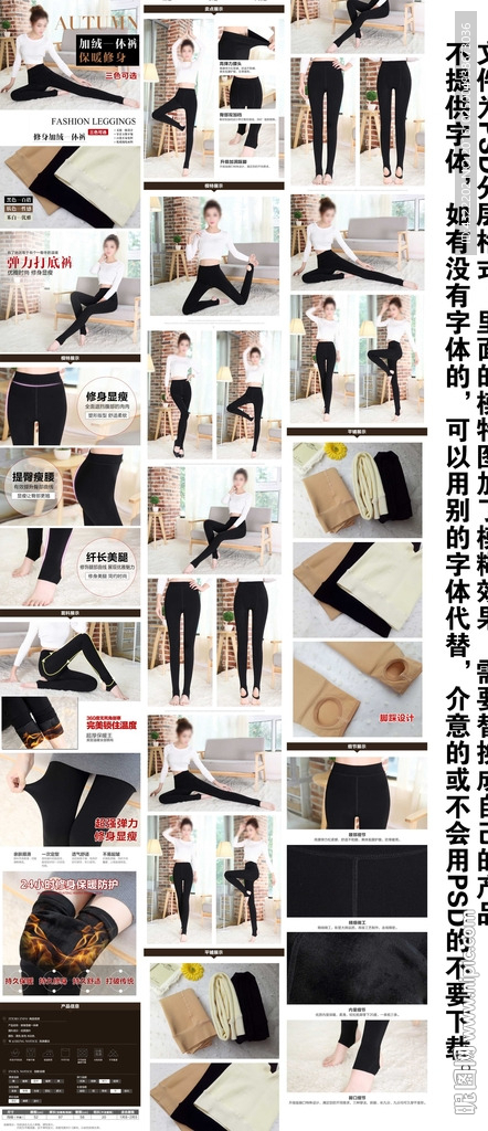 一体裤
