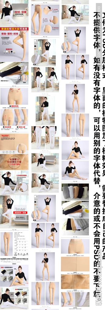 一体裤详情
