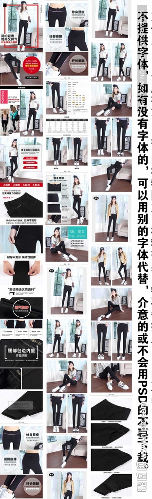 小脚裤详情