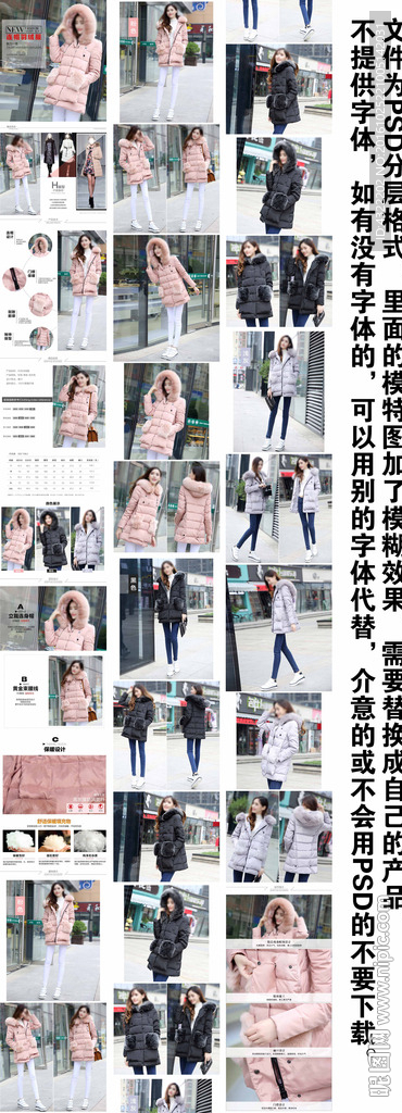 女装详情