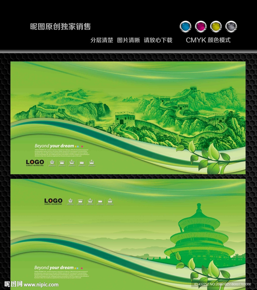 绿色背景