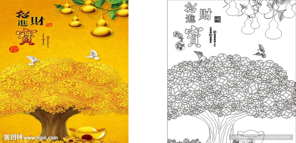 招财进宝