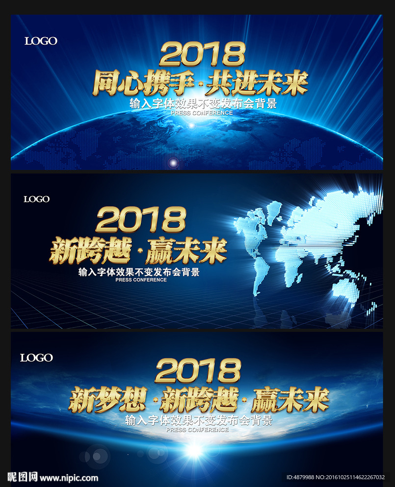 会议背景