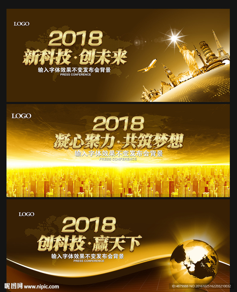会议背景