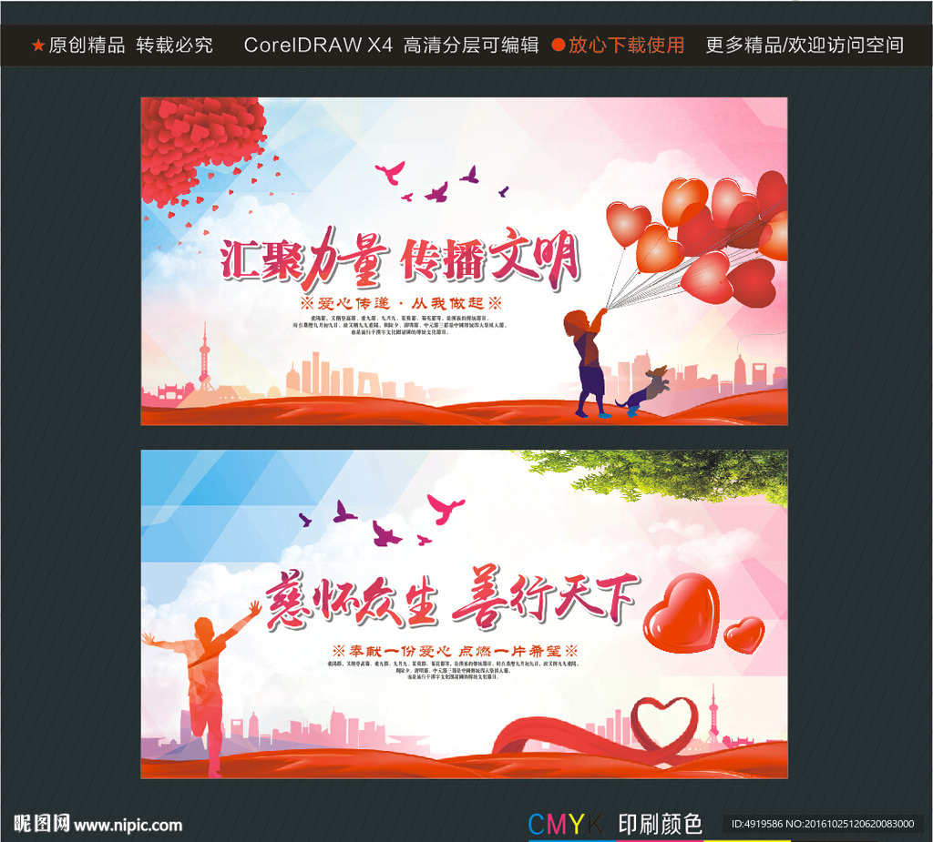 汇聚力量 传播文明 慈怀众生
