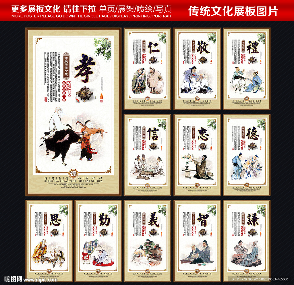 传统文化