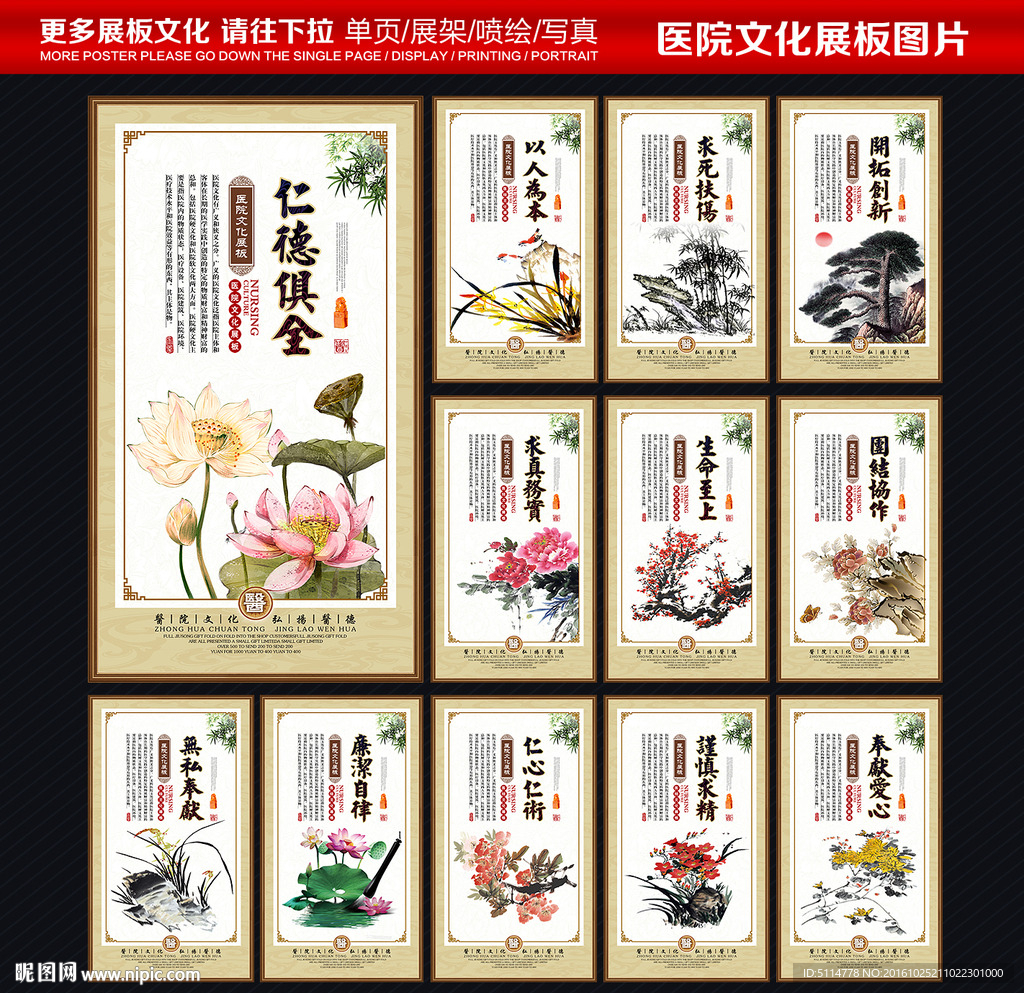 医院文化