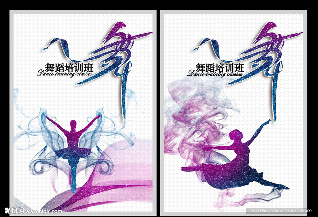 舞蹈