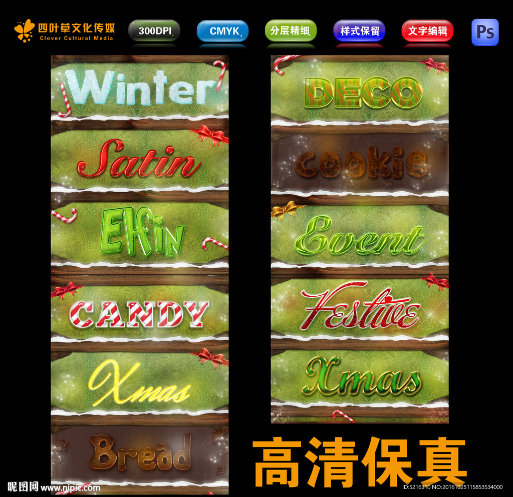 字体样式