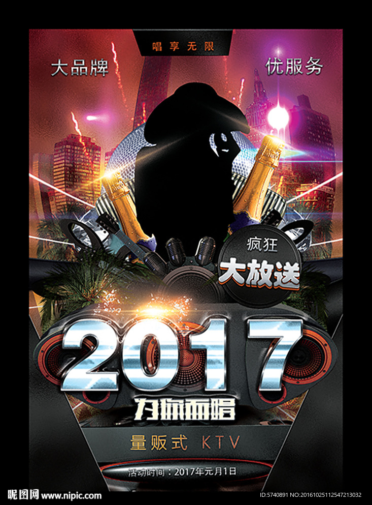 KTV 海报