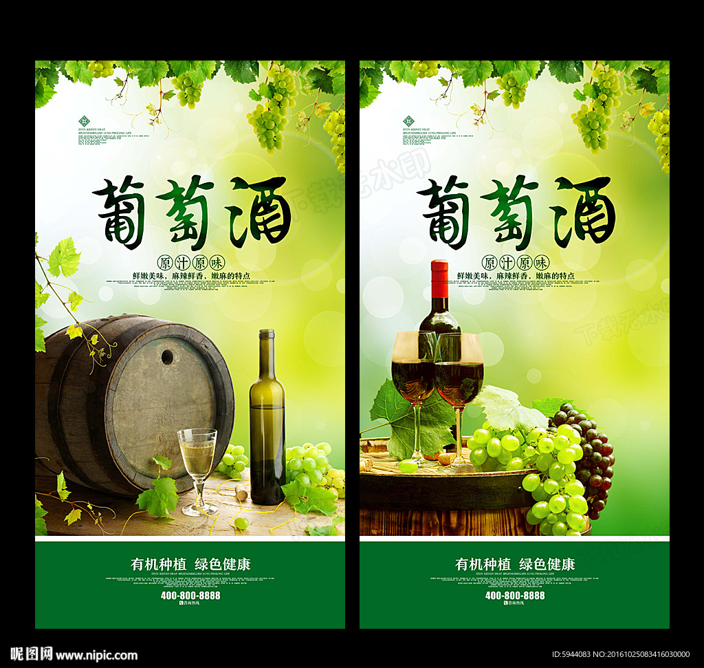 葡萄酒