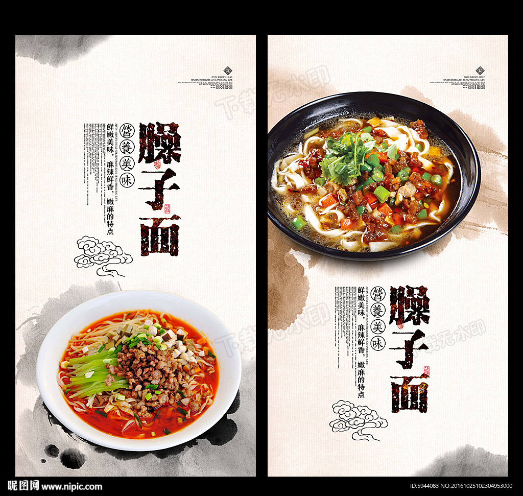 臊子面