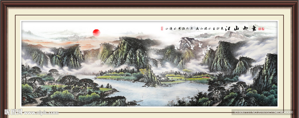 国画