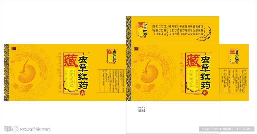 包装盒平面图