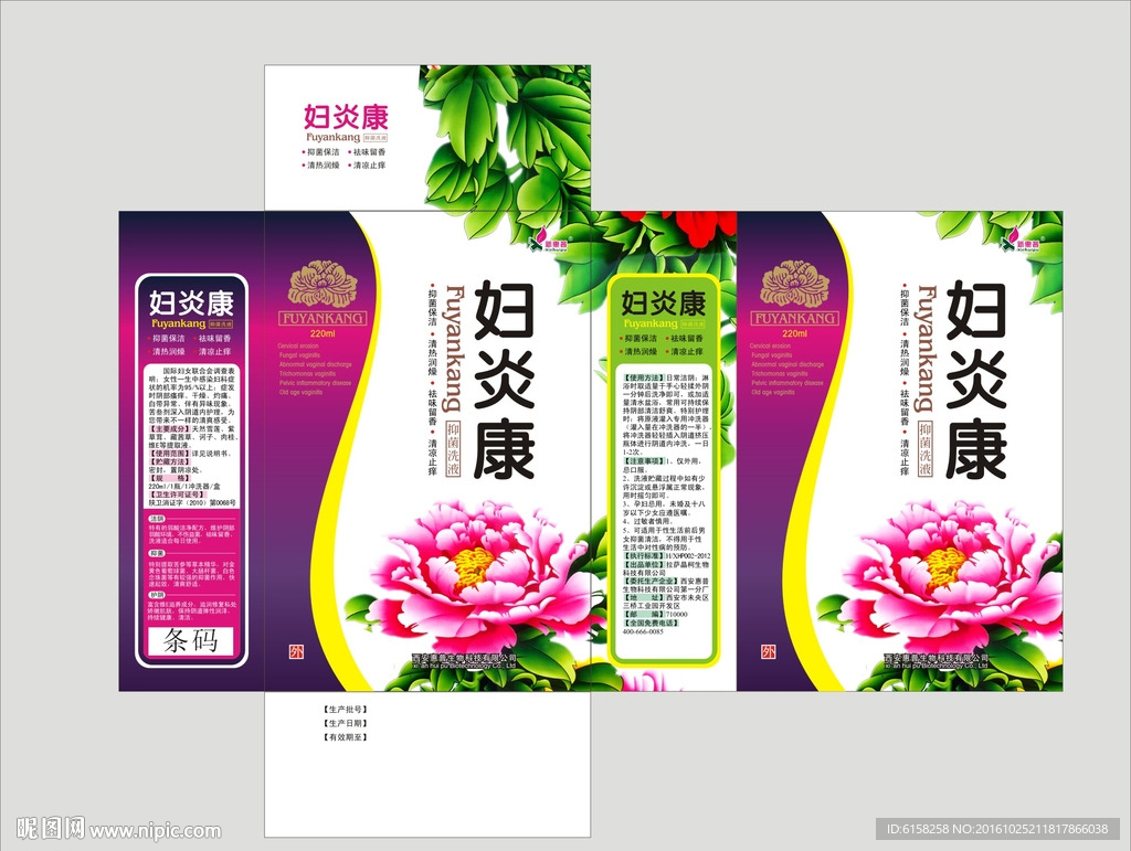 包装