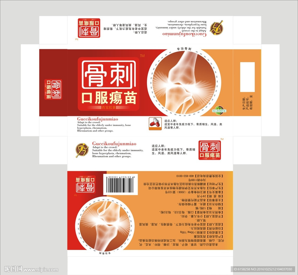 包装盒设计图