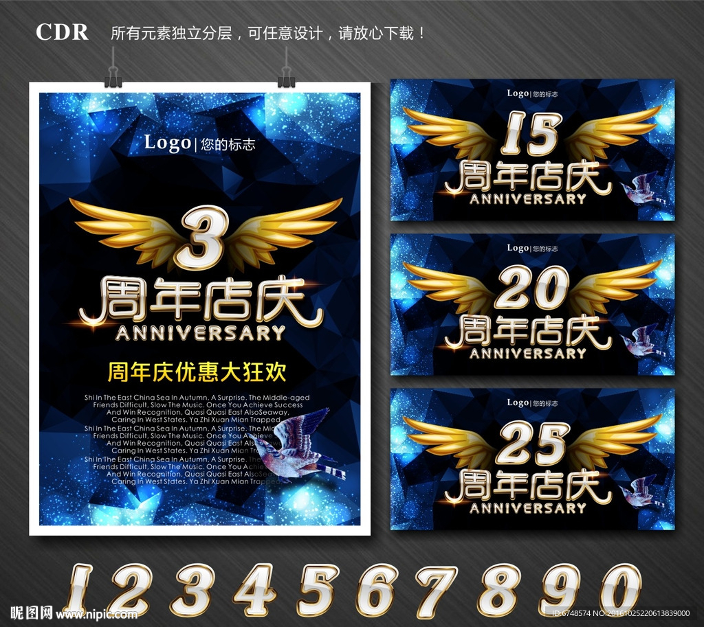 周年庆