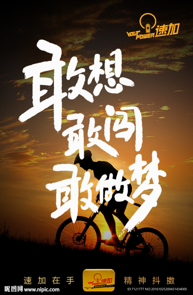 微商海报