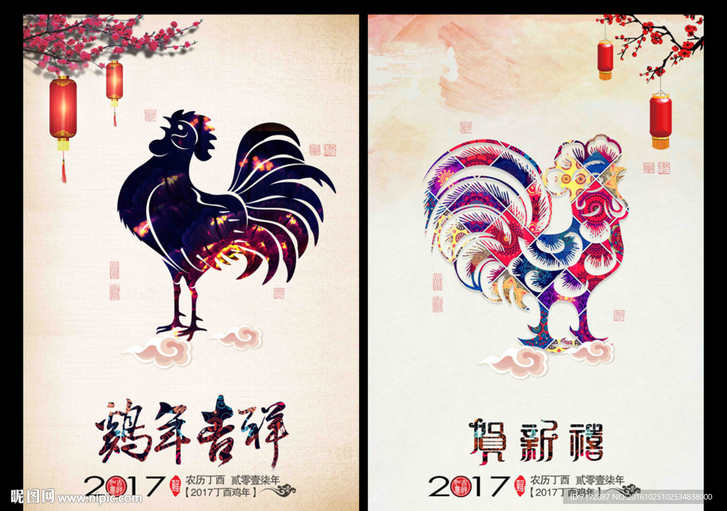 鸡年