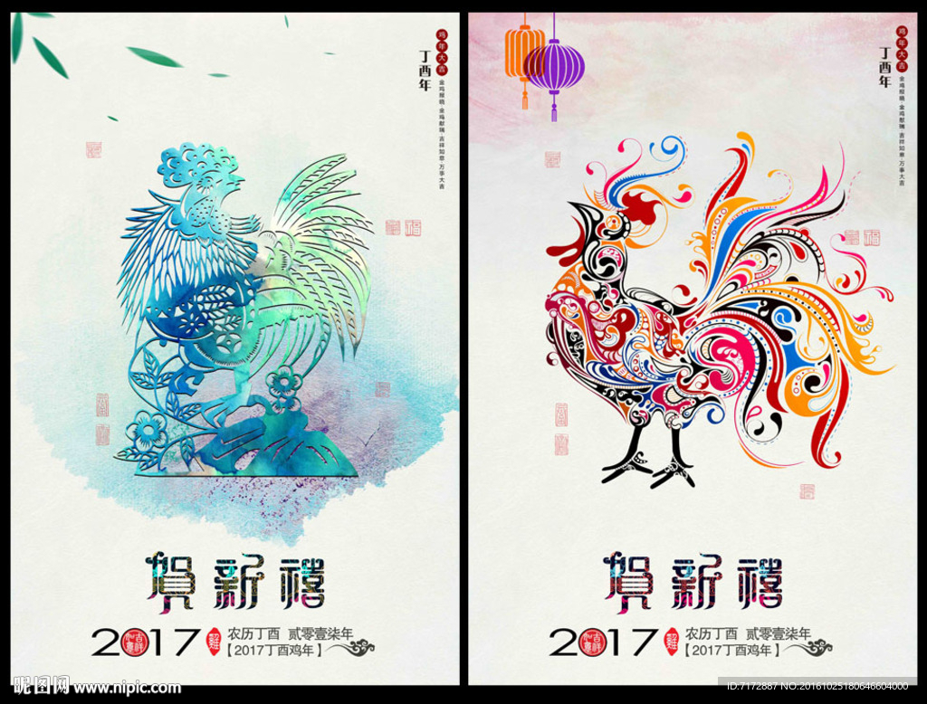 鸡年