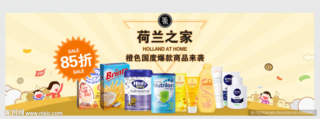 电商海淘购物母婴banner
