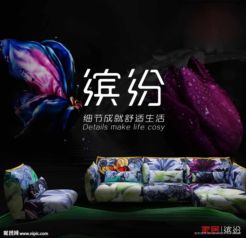 沙发展厅背景画