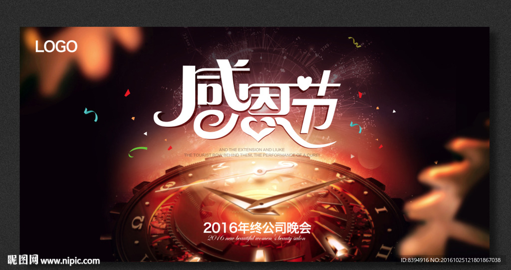 时间轴背景板